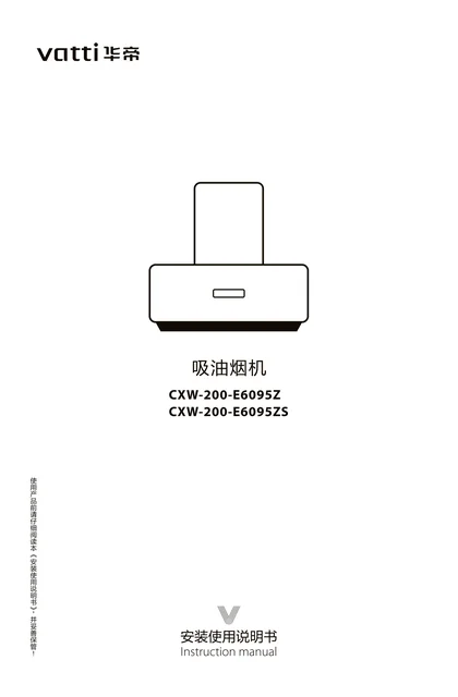 vatti 华帝CXW-200-E6095ZS